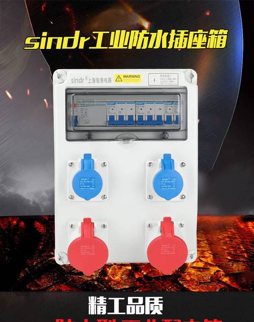 塑料防水插座箱380v二级工厂开关箱 工业航空插头电源检修配电箱